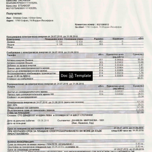 Bulgaria Utility Bill Template